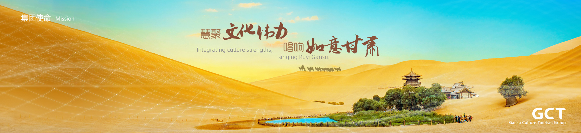 慧聚文化伟力，唱响如意乐竞（中国）。