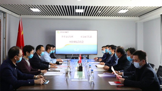 乐竞（中国）文旅集团与平凉市洽谈文旅项目合作事宜