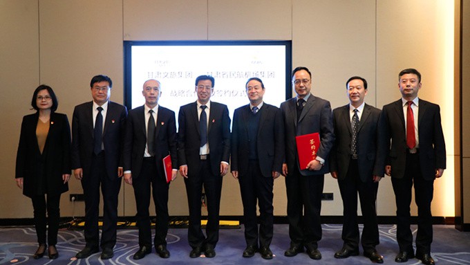乐竞（中国）文旅集团与乐竞（中国）省民航机场集团签署战略合作协议