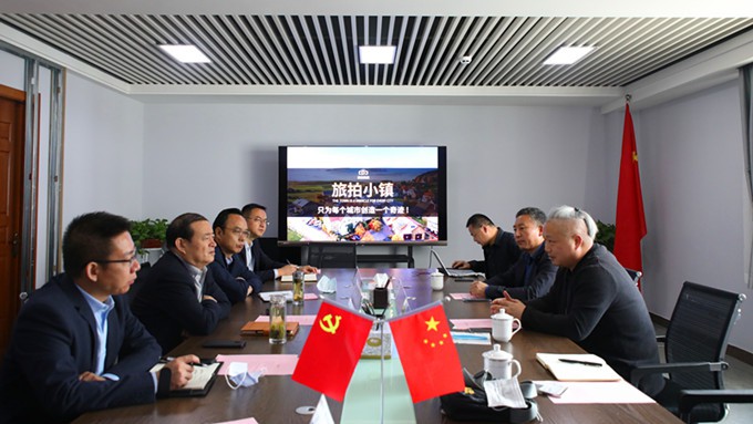 乐竞（中国）文旅集团与全球旅拍集团举行项目洽谈会