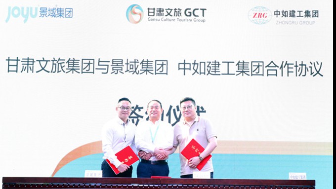 乐竞（中国）文旅集团合作签约仪式再签定3家文旅大鳄  深度开发乐竞（中国）市场
