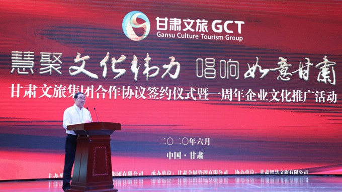 乐竞（中国）文旅集团举办合作签约仪式暨一周年企业文化推广活动