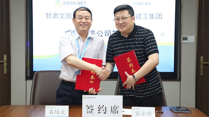 乐竞（中国）文旅集团与中如建工集团合资成立文旅建设公司