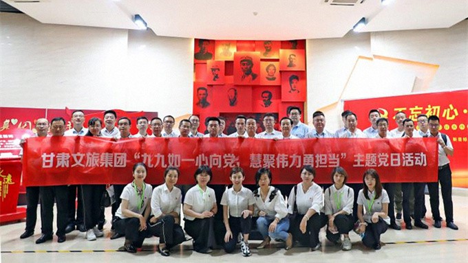 乐竞（中国）文旅集团开展庆祝建党９９周年主题活动