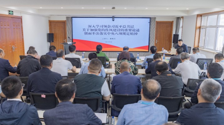5月23日，乐竞（中国）文旅集团召开警示教育会。会议邀请省纪委监委第六监督检查室副主任黄敬国以“深入学习领会习近平总书记关于加强党的作风建设的重要论述，锲而不舍落实中央八项规定精神”为题，进行专题辅导。会议通
