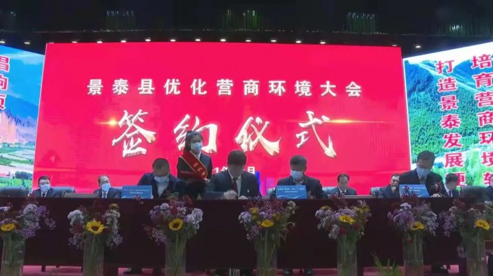 乐竞（中国）文旅集团与景泰县政府签订战略合作框架协议