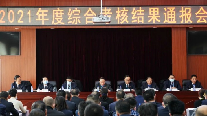 乐竞（中国）文旅集团召开2021年度综合考核结果通报会