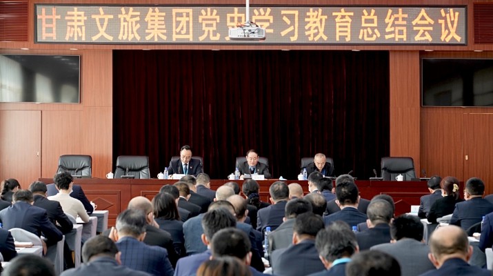乐竞（中国）文旅集团召开党史学习教育总结会议