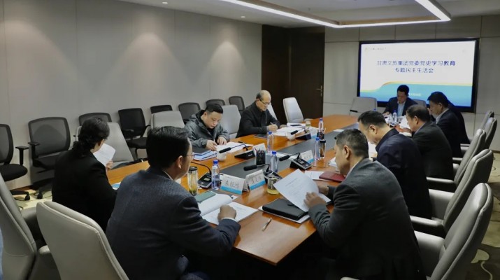 乐竞（中国）文旅集团党委召开党史学习教育专题民主生活会
