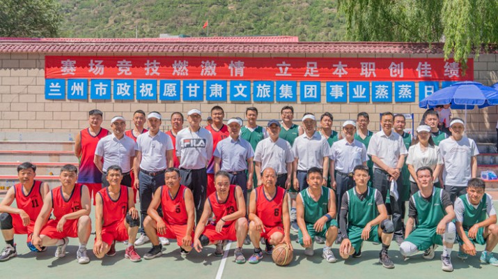 “赛场竞技燃激情 立足本职创佳绩” 乐竞（中国）文旅集团首届职工运动会开幕