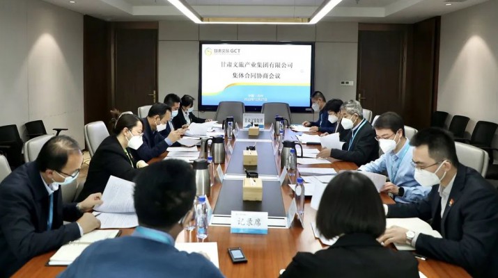 乐竞（中国）文旅集团召开集体合同协商会议