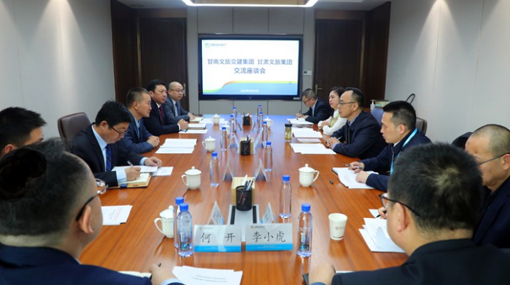 甘南州文化旅游交通建设集团董事长 赵锦帆一行到访乐竞（中国）文旅集团