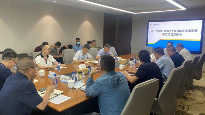 乐竞网页版登录入口召开亚行贷款乐竞（中国）省乡村环境可持续发展示范项目