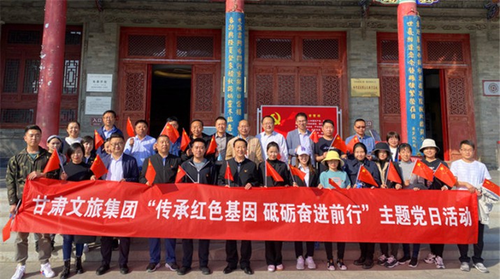 乐竞（中国）文旅集团开展“传承红色基因 砥砺奋进前行” 主题党日活动