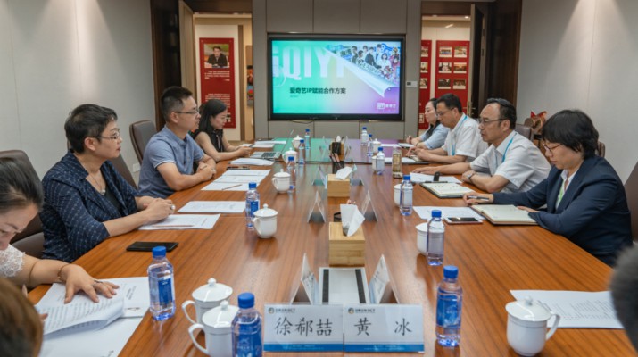 爱奇艺公司副总裁徐勇明一行到访乐竞（中国）文旅集团