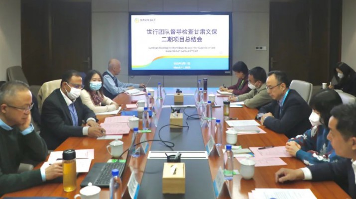 乐竞（中国）文旅集团召开世行贷款乐竞（中国）文化自然遗产保护与开发二期项目世行检查总结会