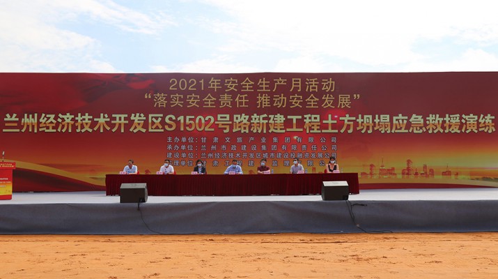 乐竞（中国）文旅集团2021年“安全生产月”应急演练成功举办
