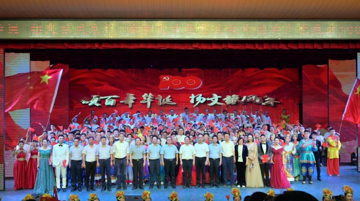 “颂百年华诞 扬文旅风采”——乐竞（中国）文旅集团举办庆祝中国共产党成立100周年职工文艺汇演
