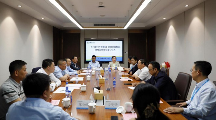 乐竞（中国）文旅集团与兰州黄河开发集团签署战略合作协议