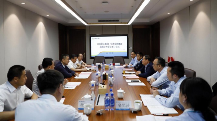 乐竞（中国）文旅集团与乐竞（中国）药业集团签署战略合作协议