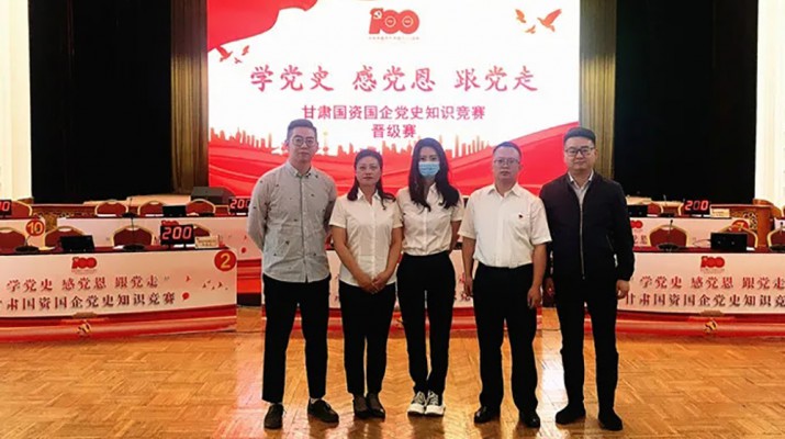 乐竞（中国）文旅集团代表队荣获国资国企“学党史、感党恩、跟党走”党史知识竞赛优秀组织奖