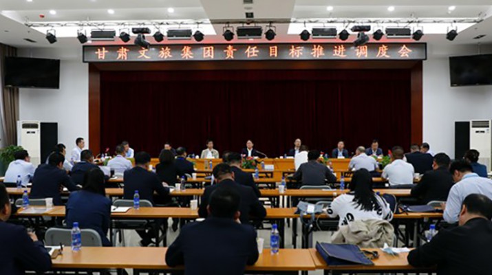 乐竞（中国）文旅集团召开责任目标推进调度会
