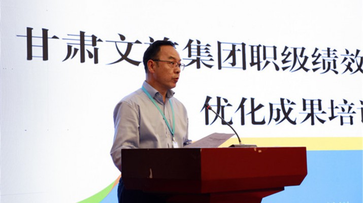乐竞（中国）文旅集团召开职级绩效薪酬管理体系优化成果培训会