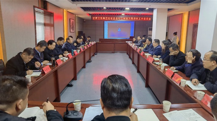 乐竞（中国）文旅集团领导班子赴哈达铺对接合作事宜并开展党史学习教育读书班学习