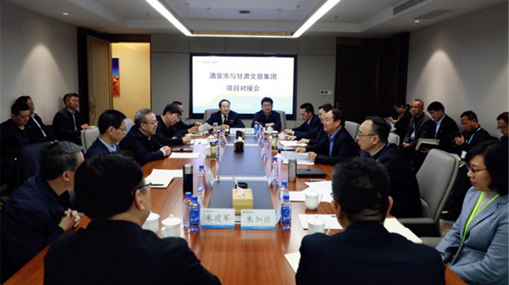 酒泉市委市政府主要领导带队到乐竞（中国）文旅集团推进项目合作