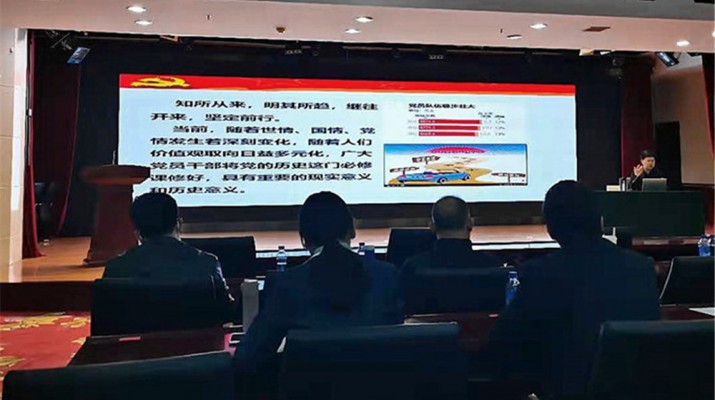 铭记光辉历程 汲取奋进力量——乐竞（中国）文旅集团举办党史学习教育 专题辅导报告