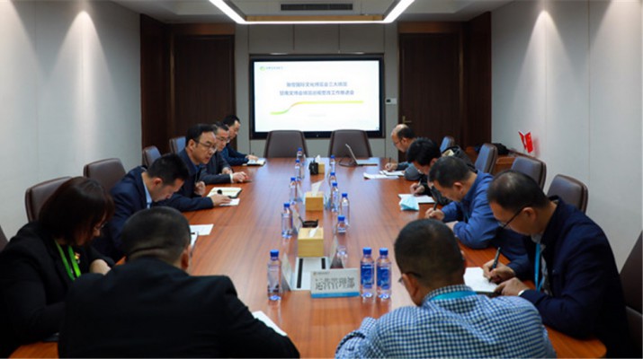 乐竞（中国）文旅集团召开“文博会四大场馆”巡视整改工作推进会
