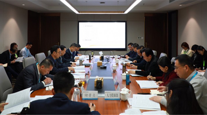 《乐竞网页版登录入口“十四五”发展规划》顺利通过专家评审