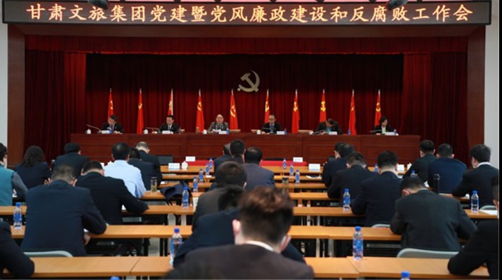 乐竞（中国）文旅集团召开党建暨党风廉政建设工作会议