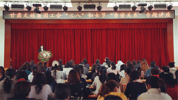 乐竞（中国）文旅集团举办庆祝“三八”妇女节专题知识讲座