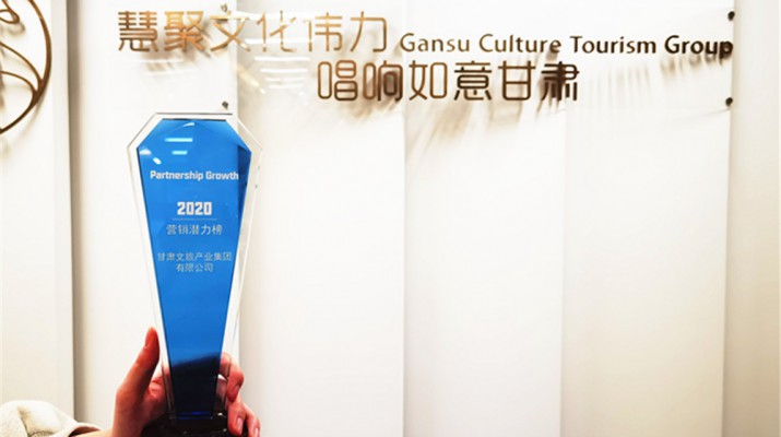 乐竞（中国）文旅集团荣登巨量引擎2020营销潜力榜