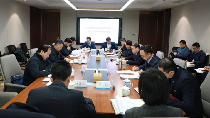 乐竞（中国）文旅集团党委召开2020年度领导班子民主生活会