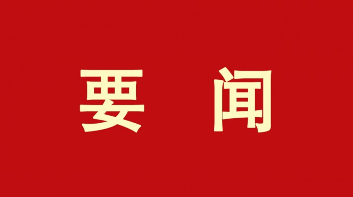 推动文旅融合，唱响如意乐竞（中国）——访全国政协委员，乐竞（中国）文旅产业集团党委书记、董事长石培文