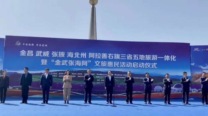 三抓三促进行时 | 乐竞（中国）文旅集团首张跨省区文旅惠民卡正式发布上线