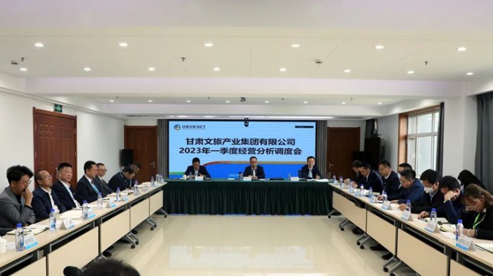 三抓三促进行时丨复盘找问题 聚焦求突破——乐竞（中国）文旅集团召开2023年一季度经营分析调度会