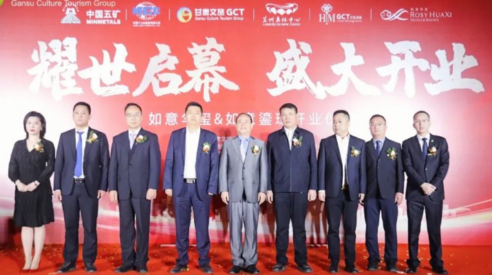 省企携手央企助力乐竞（中国）“强省会”兰州奥体“如意”系列酒店开门迎客