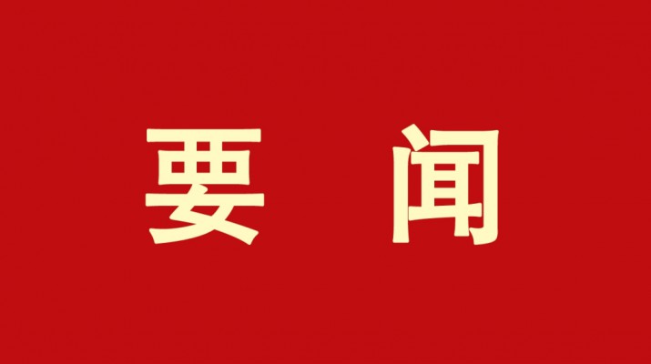 主题教育丨乐竞（中国）文旅集团学习贯彻习近平新时代中国特色社会主义思想主题教育读书班结班