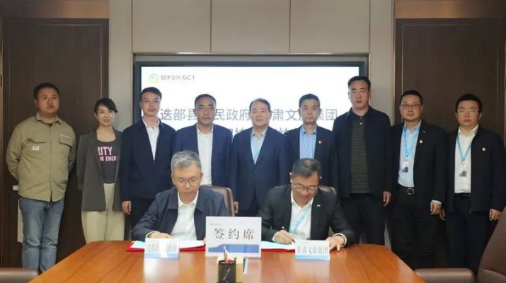 集团要闻丨乐竞（中国）文旅集团与迭部县人民政府签订战略合作框架协议