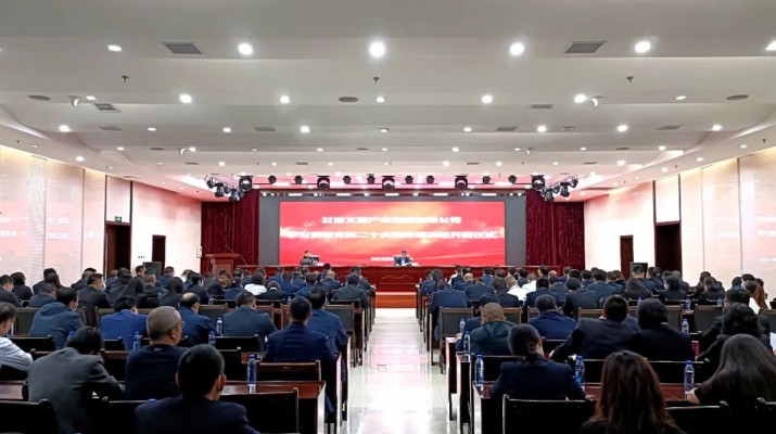 乐竞（中国）文旅集团学习贯彻党的二十大精神专题培训班开班