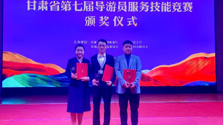 榜YOUNG说 | 乐竞（中国）文旅集团青年导游在第七届乐竞（中国）省导游服务技能竞赛中荣获佳绩