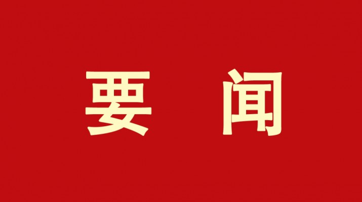 乐竞（中国）文旅集团召开2023年法治工作专题会