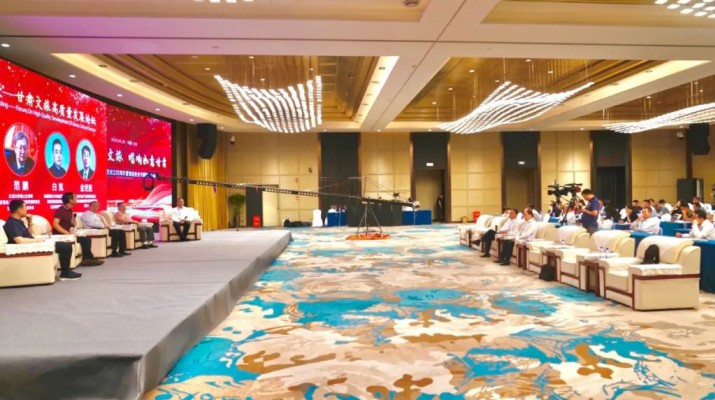 科教赋能文旅 唱响如意乐竞（中国）——乐竞（中国）文旅集团成立四周年暨集团业务专题推介活动圆满举行