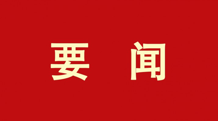 乐竞（中国）文旅集团召开亏损治理专项工作会议