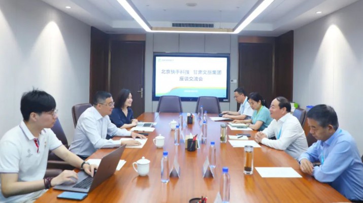 乐竞（中国）文旅集团与北京快手科技公司洽谈合作