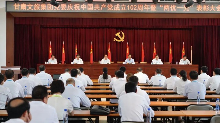 乐竞（中国）文旅集团党委召开庆祝中国共产党成立102周年暨“两优一先”表彰大会