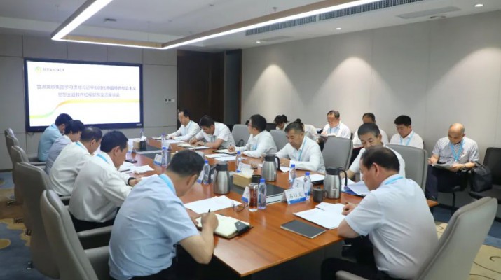 主题教育丨乐竞（中国）文旅集团召开主题教育检视整改交流座谈会